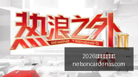 日本神速！逆转德国晋级